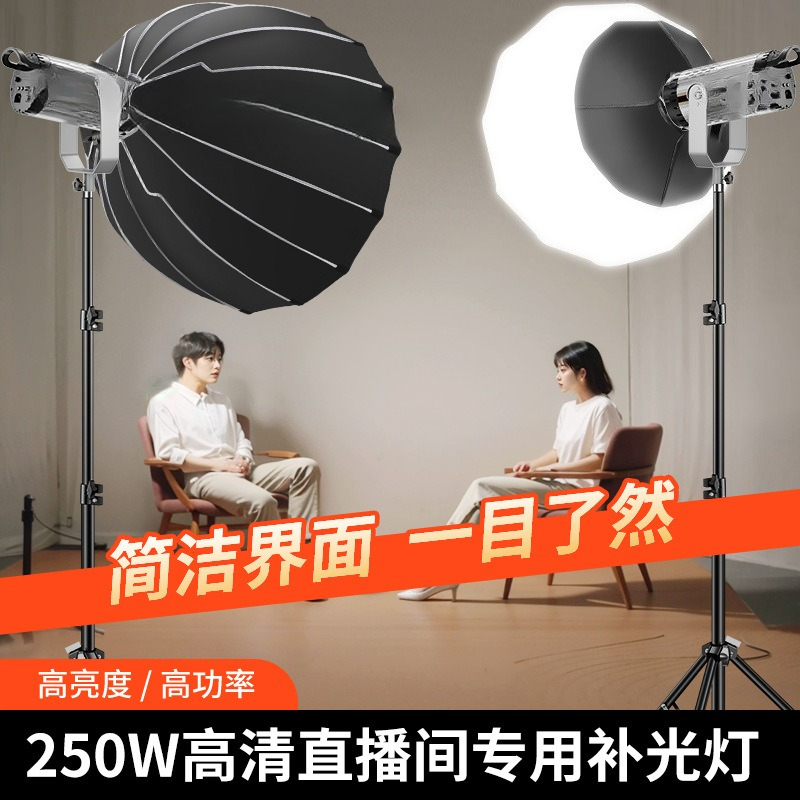 Live stream 250W high power fi - Lighting In Photography Definition 评论和价格